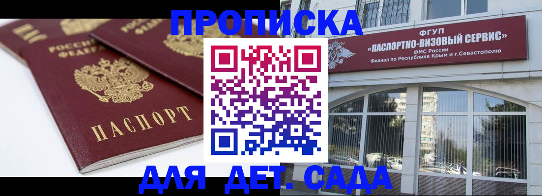 временная регистрация для школы в Верхнем Уфалее