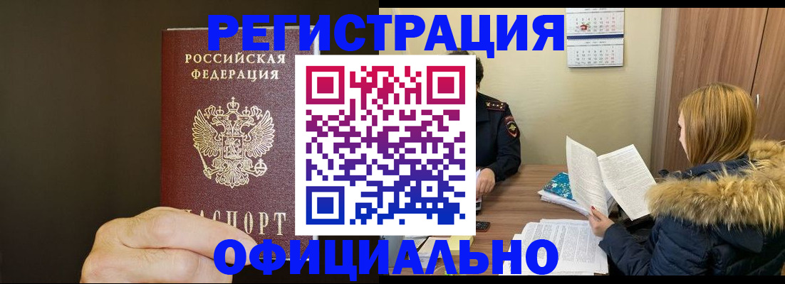 миграционный учет в Верхнем Уфалее