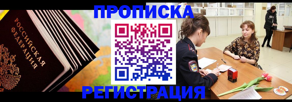 найти адрес прописки в Верхнем Уфалее