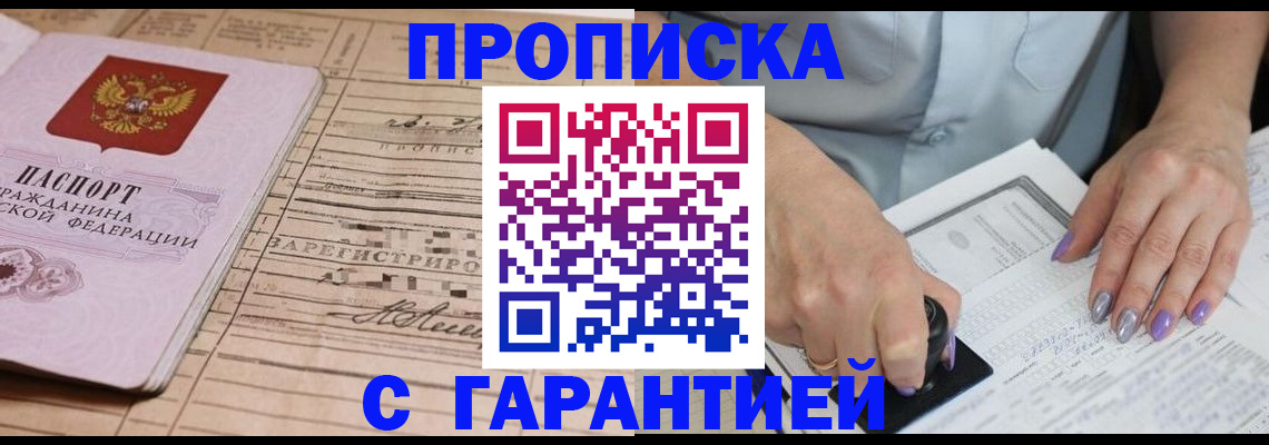 временная регистрация адрес в Верхнем Уфалее