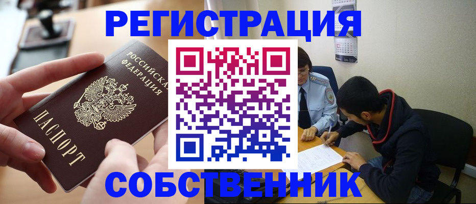 временная регистрация для школы в Верхнем Уфалее