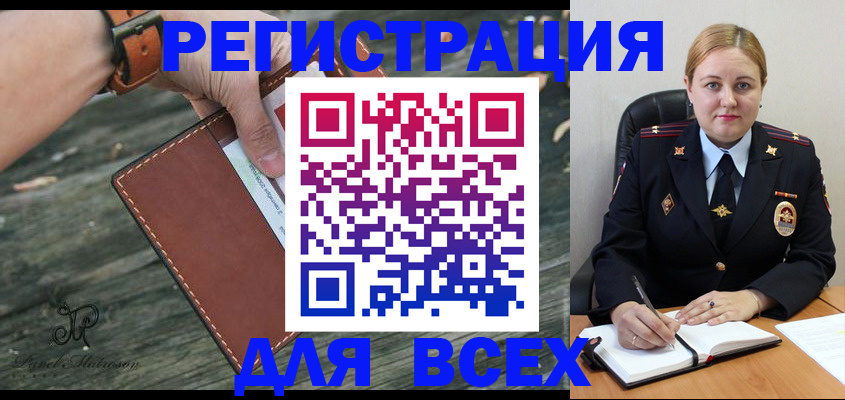 временная регистрация законно в Верхнем Уфалее