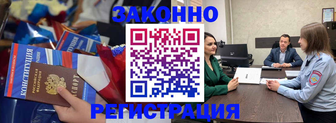 прописка 2025 в Верхнем Уфалее